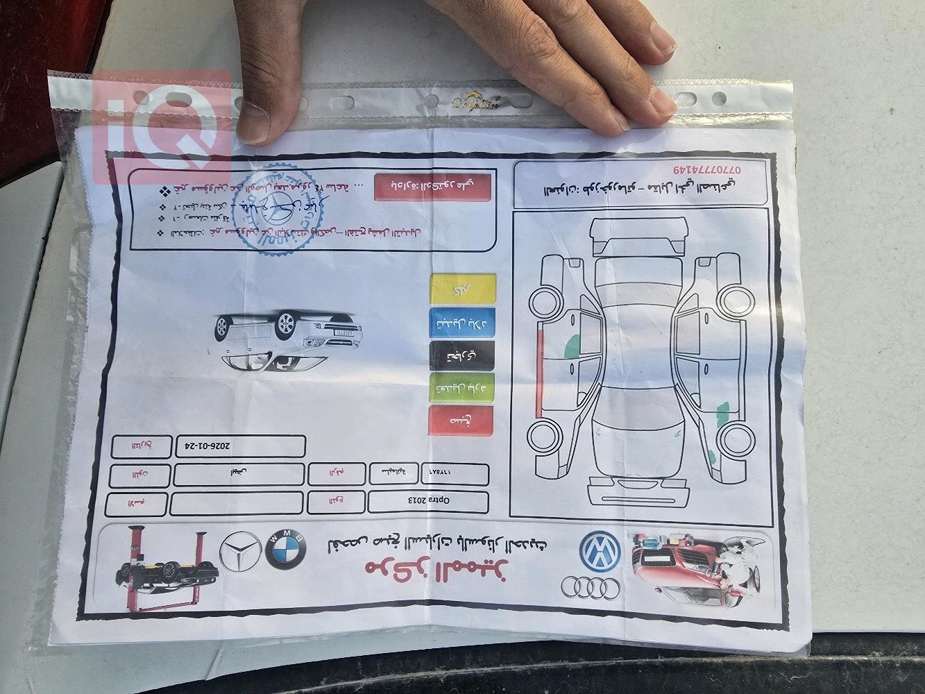 شێڤرۆلێت ئۆپترا